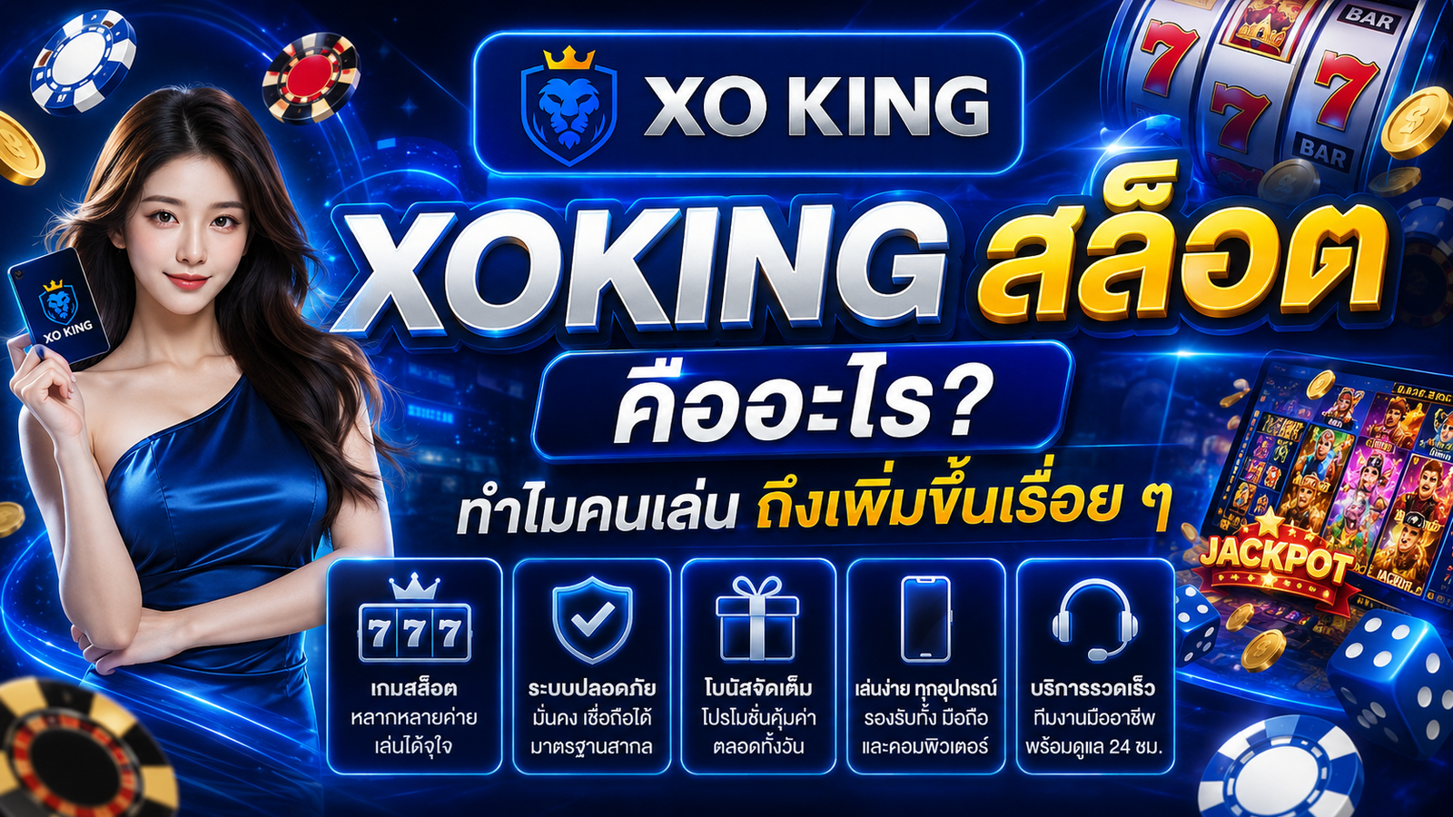 XOKING