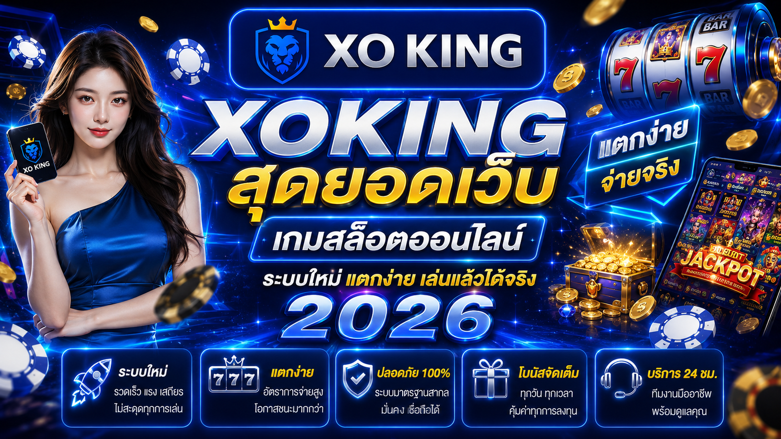 XOKING
