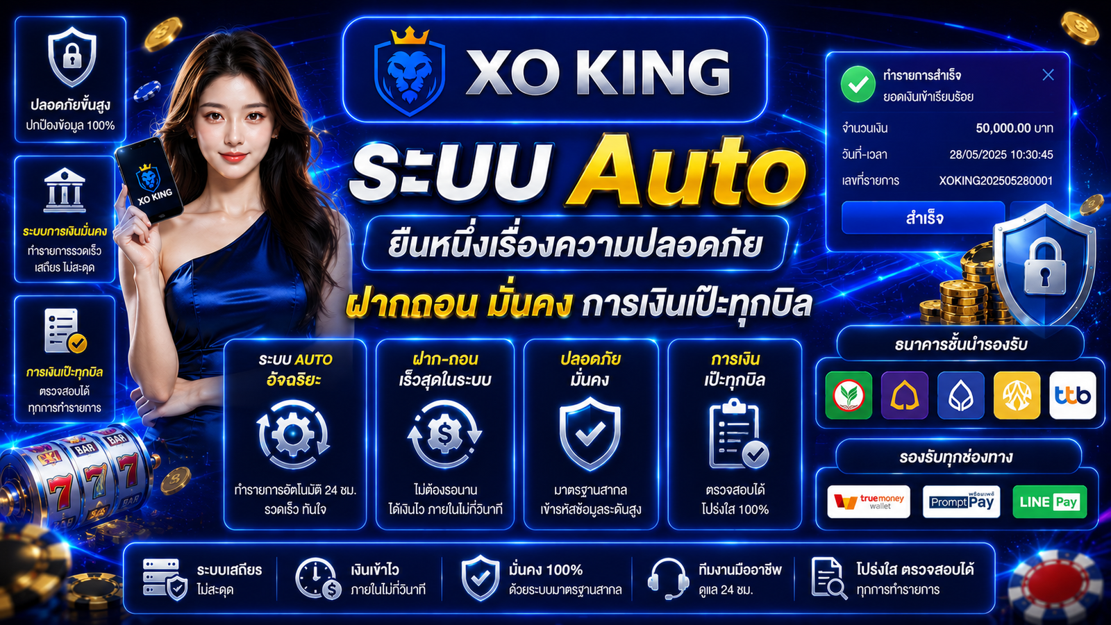 XOKING