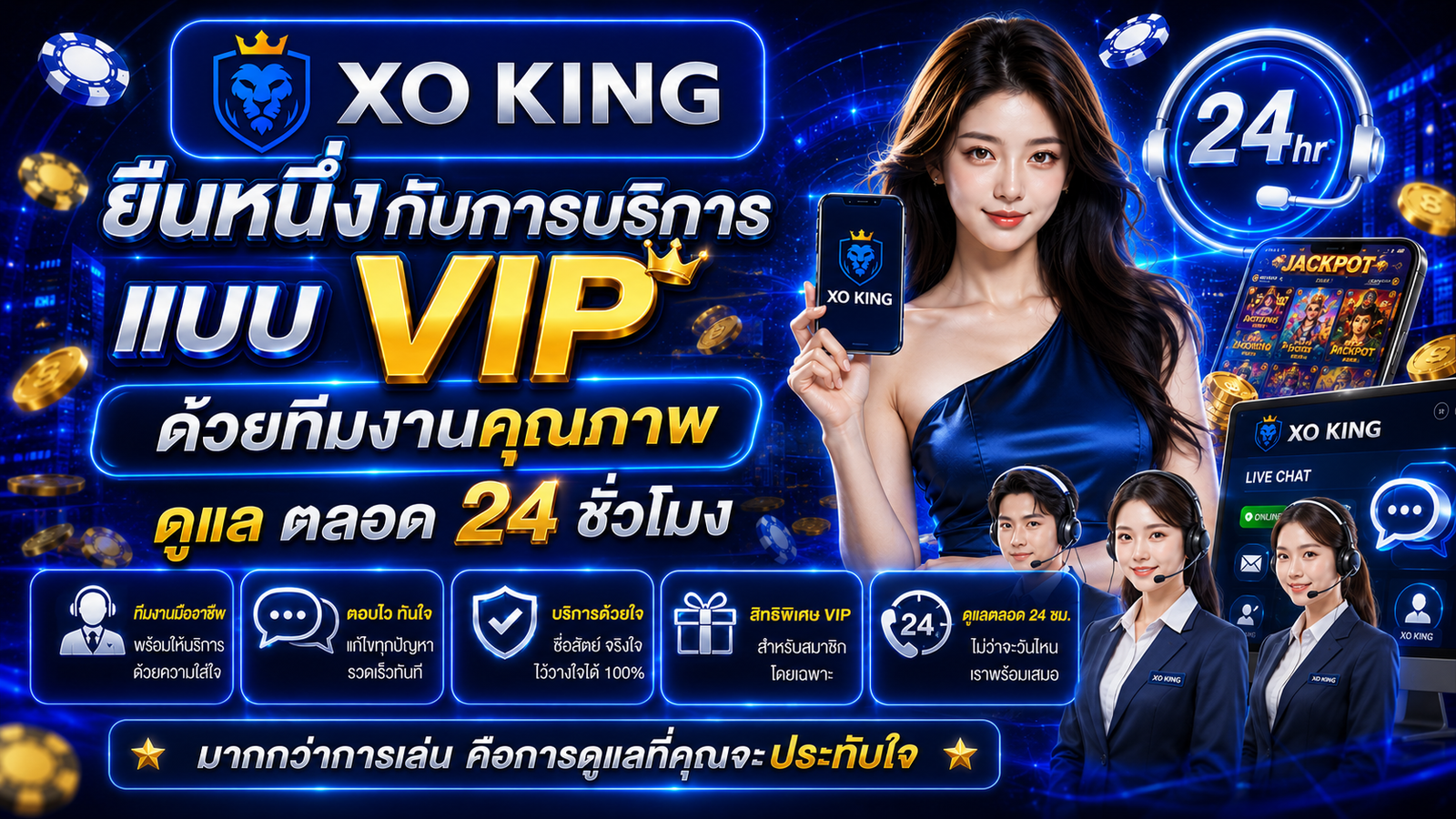 XOKING